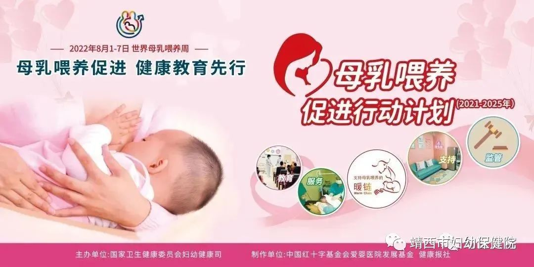 【世界母乳喂养周】为爱母乳 幸福体验活动