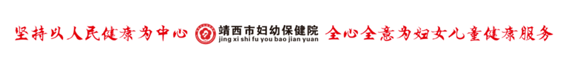 【喜讯】靖西市妇幼保健院在2024年第五届产科危急重症病例交流大赛广西赛区百色分赛区中喜获佳绩
